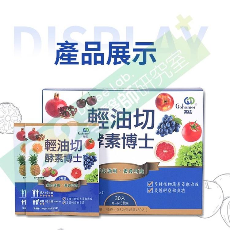 輕油切酵素博士150錠