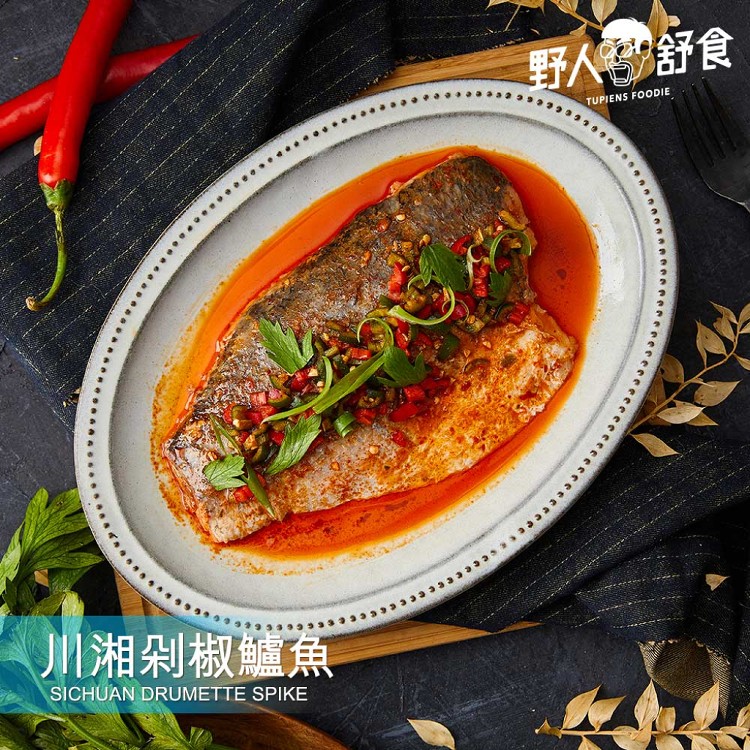 【野人舒食】整片去骨舒肥鱸(珍香和風/川湘剁椒)(任選)