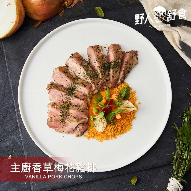 【野人舒食】舒肥豬排任選│主廚香草/台南阿嬤/鹽麴腰內/巴蜀麻辣