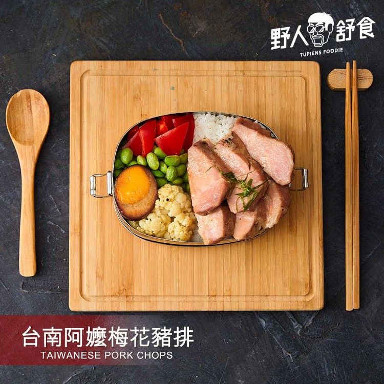 【野人舒食】舒肥豬排任選│主廚香草/台南阿嬤/鹽麴腰內/巴蜀麻辣