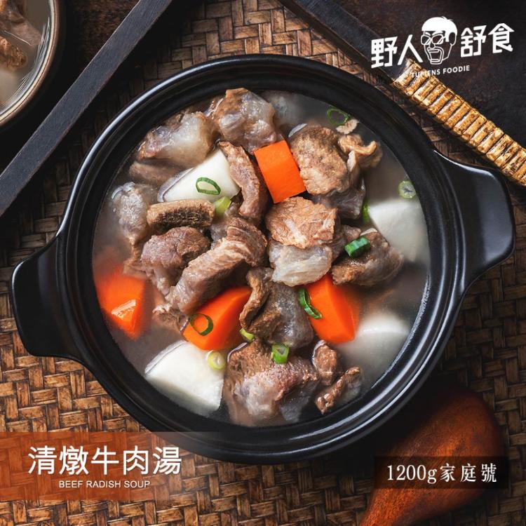 【野人舒食】主廚手作湯品-1200g家庭包│清燉牛肉湯 馬告燉雞湯 麻油雞 椒麻臭豆腐