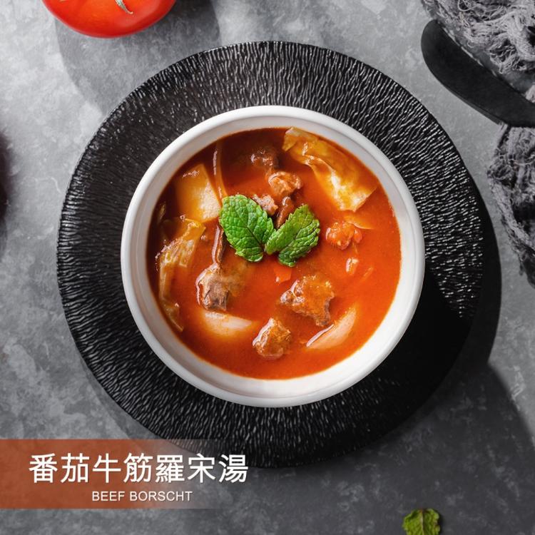 【野人舒食】手作個人湯品-325g獨享包│清燉牛肉湯 剝皮辣椒雞 番茄羅宋 麻油雞 紅燒燉牛筋