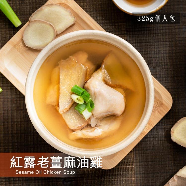 【野人舒食】手作個人湯品-325g獨享包│清燉牛肉湯 剝皮辣椒雞 番茄羅宋 麻油雞 紅燒燉牛筋