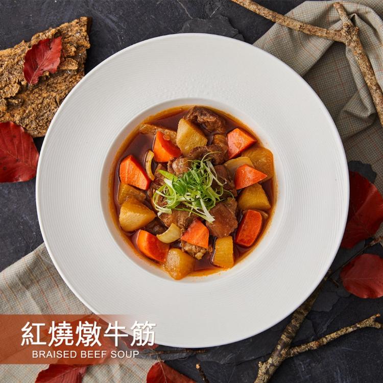 【野人舒食】手作個人湯品-325g獨享包│清燉牛肉湯 剝皮辣椒雞 番茄羅宋 麻油雞 紅燒燉牛筋