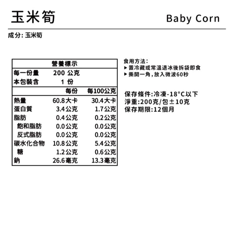 【野人舒食】急凍鮮蔬7款任選│拆封即食，一日纖維隨時補給│青花菜 白花菜 南瓜 毛豆 玉米筍 地瓜