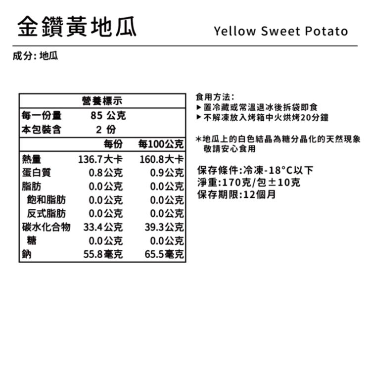 【野人舒食】急凍鮮蔬7款任選│拆封即食，一日纖維隨時補給│青花菜 白花菜 南瓜 毛豆 玉米筍 地瓜