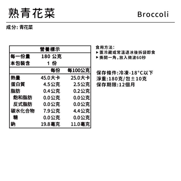 【野人舒食】急凍鮮蔬7款任選│拆封即食，一日纖維隨時補給│青花菜 白花菜 南瓜 毛豆 玉米筍 地瓜