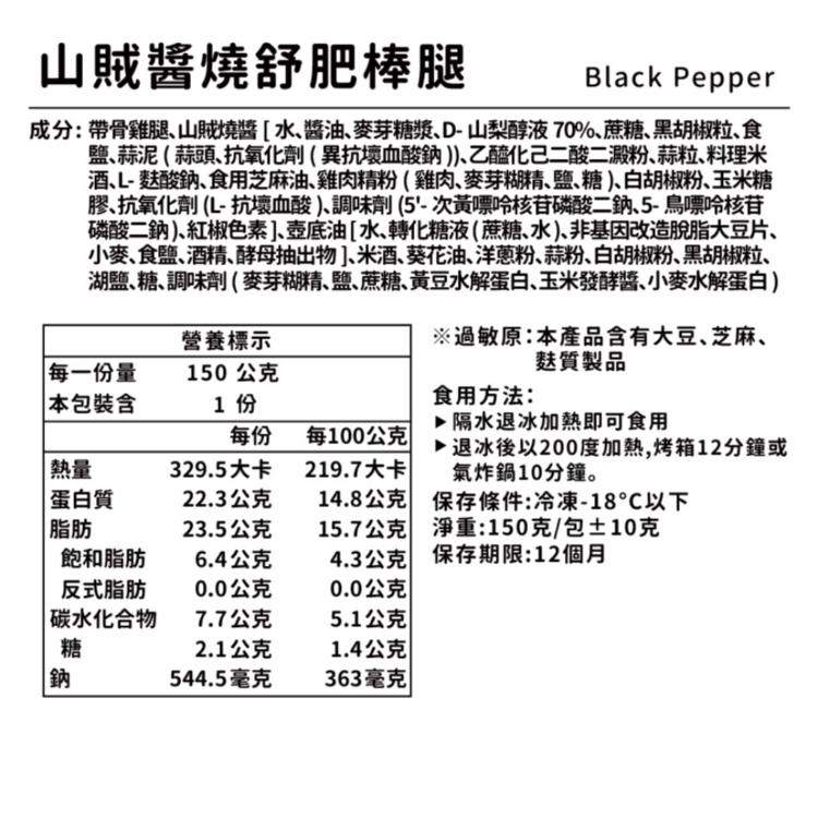 【野人舒食】舒肥雞腿排│無骨雞腿大口過癮，舒肥料理鮮嫩多汁