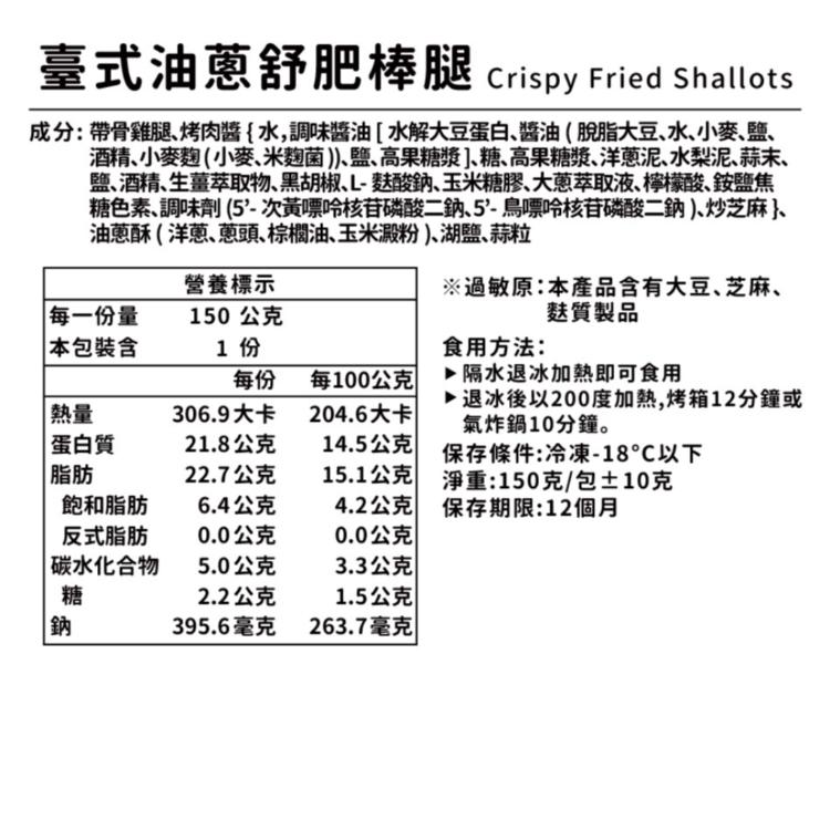 【野人舒食】舒肥雞腿排│無骨雞腿大口過癮，舒肥料理鮮嫩多汁