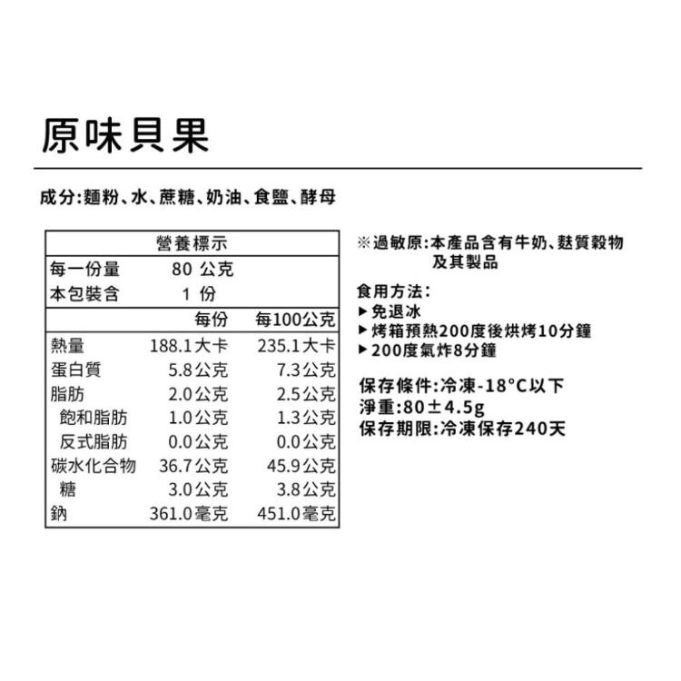 【野人舒食】職人貝果