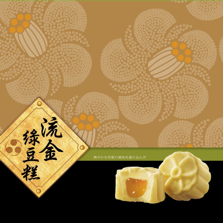 【手信坊】流金綠豆糕 15顆/盒 (鹹蛋黃流沙) 全素 蛋奶素 | 冷凍配送 | 禮盒