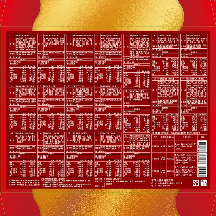 【手信坊】手信菓饌B款-中秋禮盒首選