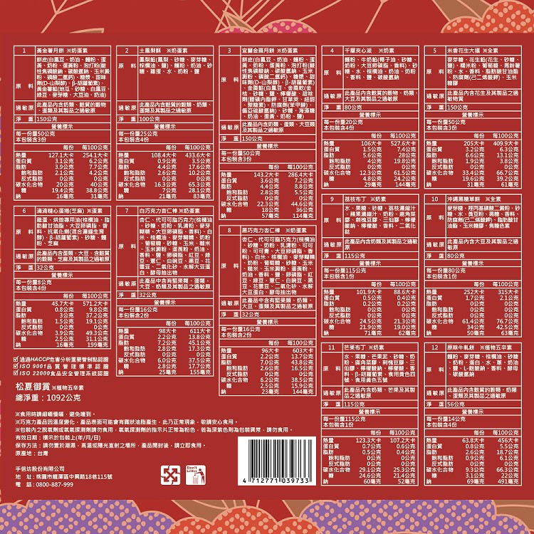 【手信坊】松夏御賞．三層-中秋禮盒最大氣