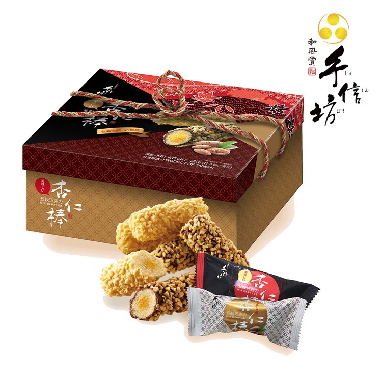 【手信坊】五穀巧克力杏仁棒禮盒 20入/盒（口味:白巧克力*10＋黑巧克力*10）奶蛋素 |常溫配送