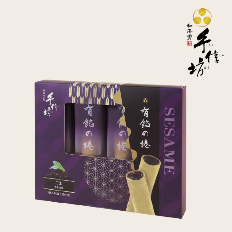 【手信坊】有餡蛋捲禮盒 4入/盒 (口味:芝麻/花生/榛果巧克力/草莓) 蛋奶素 |常溫配送 | 蛋
