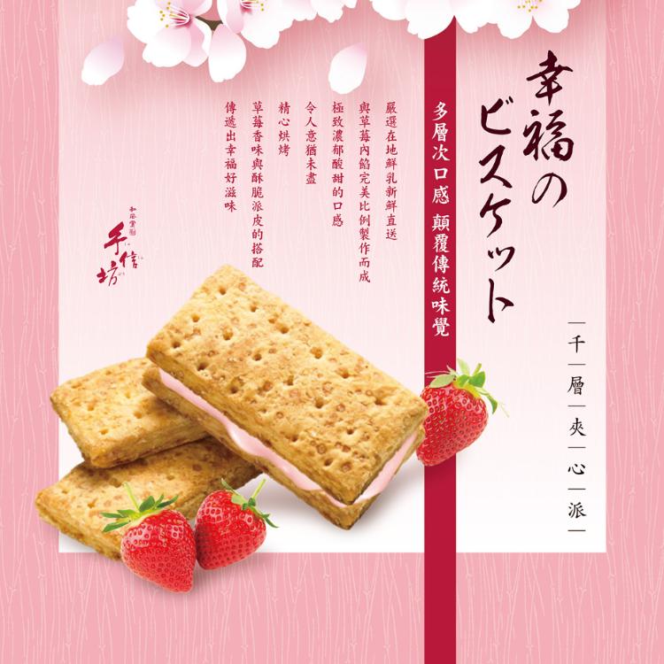 【手信坊】千層夾心派禮盒 10入/盒 (牛奶夾心) 奶蛋素 | 常溫配送 | 附提袋