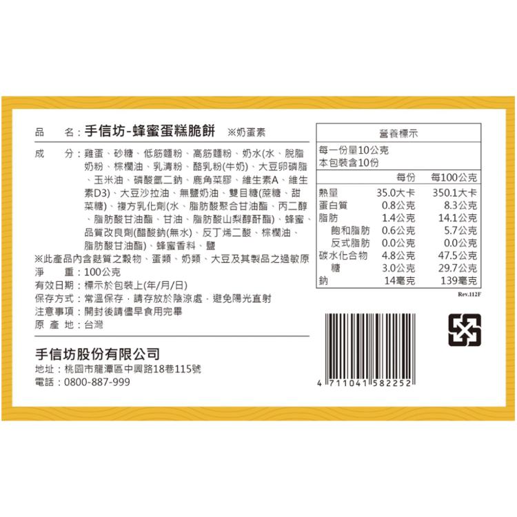 【手信坊】幸福のビスケット禮盒(布朗尼酥條禮盒/蜂蜜蛋糕脆餅禮盒)(附提袋)