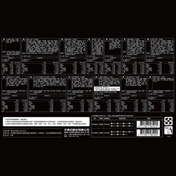 【手信坊】京代逸品A款-2025中秋禮盒送禮首選