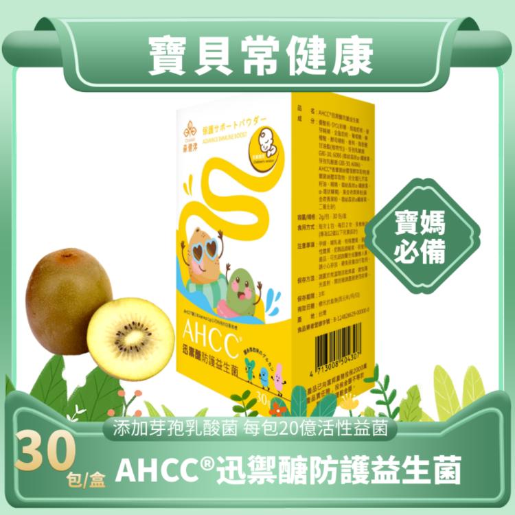 AHCC® 迅禦醣防護益生菌ft.芽孢乳酸菌