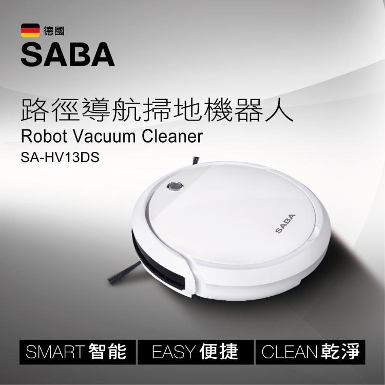 【SABA】路徑導航掃地機器人 SA-HV13DS∥掃吸拖一機搞定