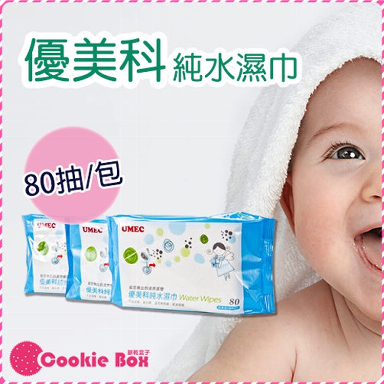 優美科純水濕紙巾