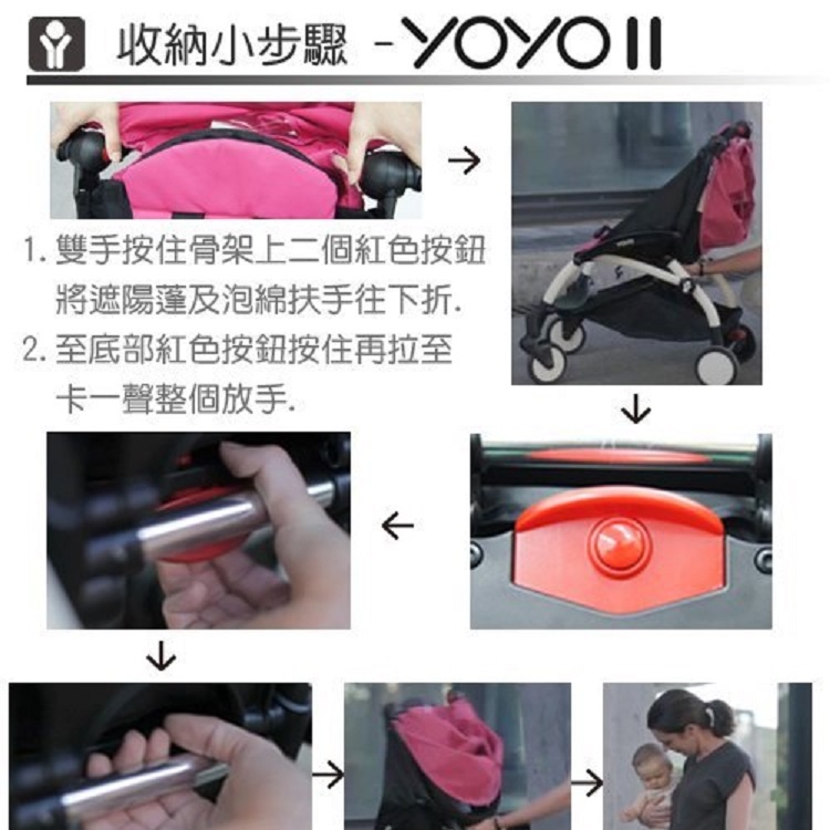 租YOYO推車 可機場取件 法國 BABYZEN YOYO 2代 二代 II 出國旅遊可上飛機