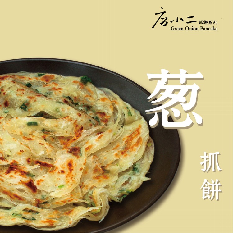 店小二蔥抓餅
