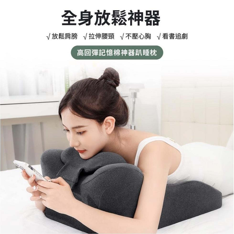 全身放鬆神器，√放鬆肩膀 √拉伸腰頸 √不壓心胸 √看書追劇，高回彈記憶棉神器趴睡枕。