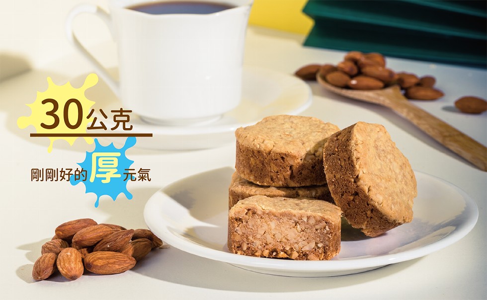 30公克，剛剛好的与元氣。