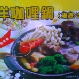 南洋咖哩鍋 1000公克，純湯底。