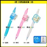 【C款 天使自動鉛筆 】不挑色10元【黑店9481】 粉嫩色系自動鉛筆 極細筆芯0.5mm 超好書寫 特價：$10