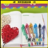 【A款 胖胖型自動鉛筆 】不挑色10元【黑店9481】 小巧 攜帶方便 好寫又好看喔