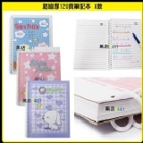 【超級厚120筆記本 X款】不挑色10元【黑店9481】 俗夠大碗 讓你一次寫得夠 買到賺到 本店主打最熱賣商品 特價：$10