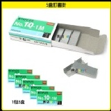 【5盒訂書針】黑店價10元【黑店9481】 上班族必備辦公用品 破盤大特價 一盒只要2元!!