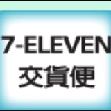 7-11店對店 2011年6月30日前優惠價 特價：$49