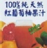 囍瑞BIOES 100%純天然紅葡萄柚汁 特價：$65