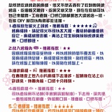 麻糬的食用方式 特價：$0