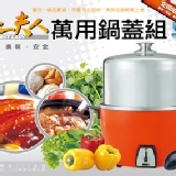 弟一夫人萬用鍋蓋　只要678元就可把市價1990元的萬用鍋蓋帶回家喔！ 特價：$678