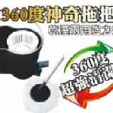不囉嗦!499元買到1200元的360度神奇拖把組! 特價:$499 不囉嗦!499元買到1200元的360度神奇拖把組! 特價:$499