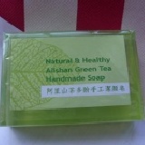 阿里山茶多酚手工皂 特價：$130