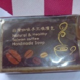 台灣咖啡手工皂