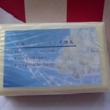 魚鱗膠原蛋白手工潔顏皂