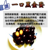 一口黑金蛋 特價：$90