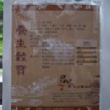 贈品 五穀類飲品 養生穀寶(35g）原價20元
