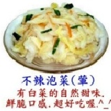 不辣泡菜1070g(一斤半+170g)罐裝