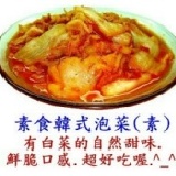 素食韓式泡菜1070g(一斤半+170g)罐裝 特價：$130