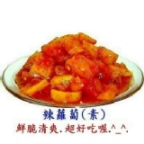 素食辣蘿蔔800g(一斤+200g)罐裝 特價：$130