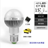 E27 15W LED燈泡(白/暖白) 1650流明 亮度超越23W螺旋燈直流IC驅動 特價：$215