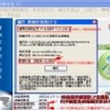 費爾托斯特安全掃毒軟體~終身免費升級序號版本(1用戶授權*1套)