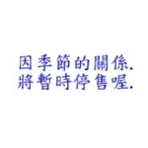 超香Q素粽.素食粽子(古早味水煮法)